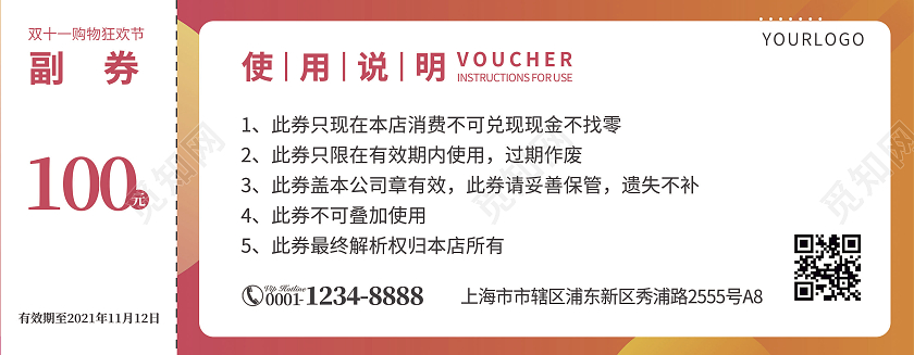 橙色渐变简约风火拼双十一代金券双十一优惠券