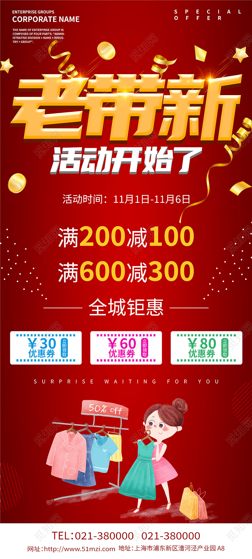 红色喜庆老带新活动开始了宣传展架易拉宝