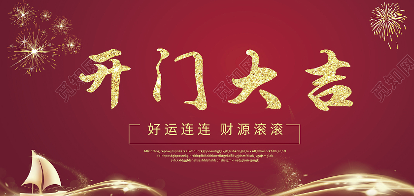 红色喜庆简约开业贺卡盛大开业新店开业开门大吉开业贺卡