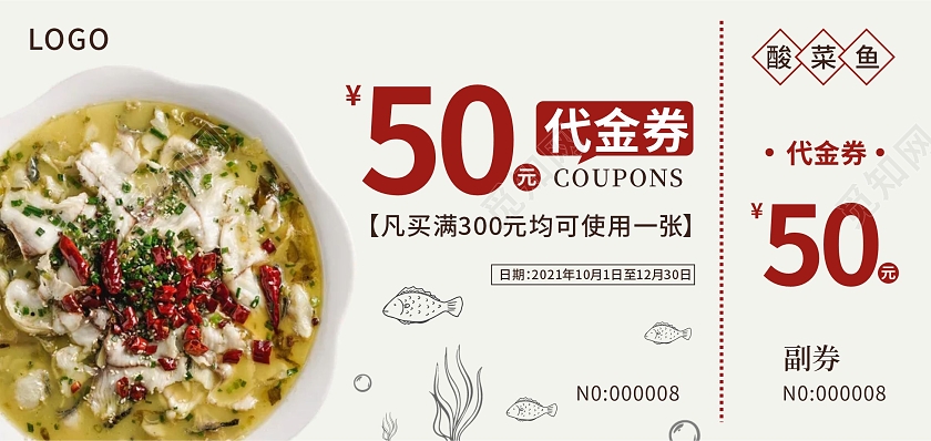 米色简约大气现金代金券现金抵用券活动优惠券饭店代金券