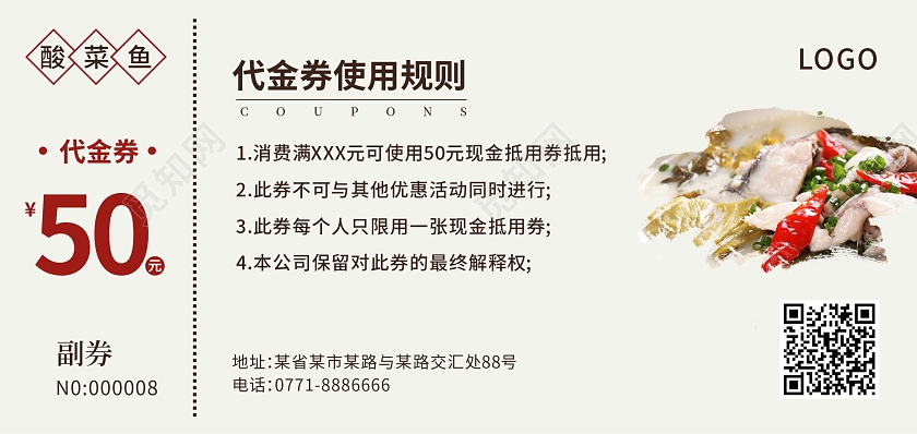 米色简约大气现金代金券现金抵用券活动优惠券饭店代金券
