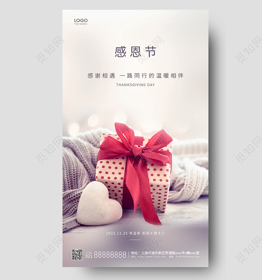 灰色简约感恩节感恩海报感恩节ui手机海报ui手机宣传海报