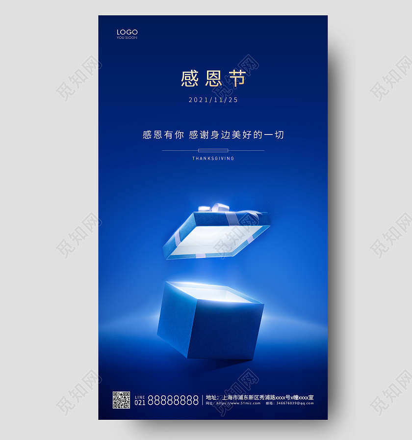 蓝色简约感恩节感恩海报感恩节ui手机海报ui手机宣传海报