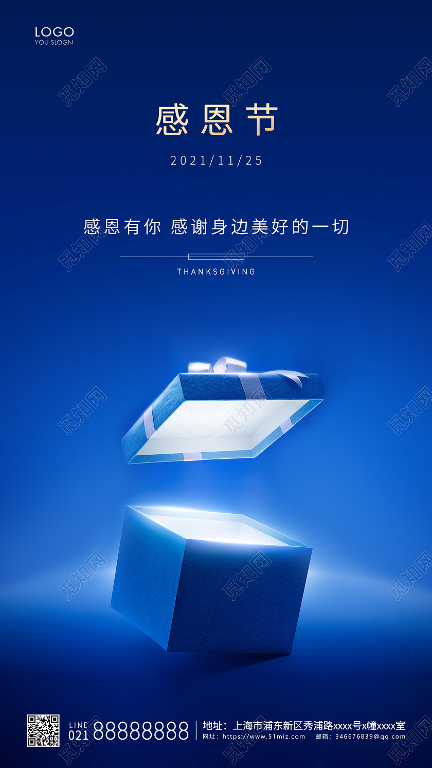 蓝色简约感恩节感恩海报感恩节ui手机海报ui手机宣传海报
