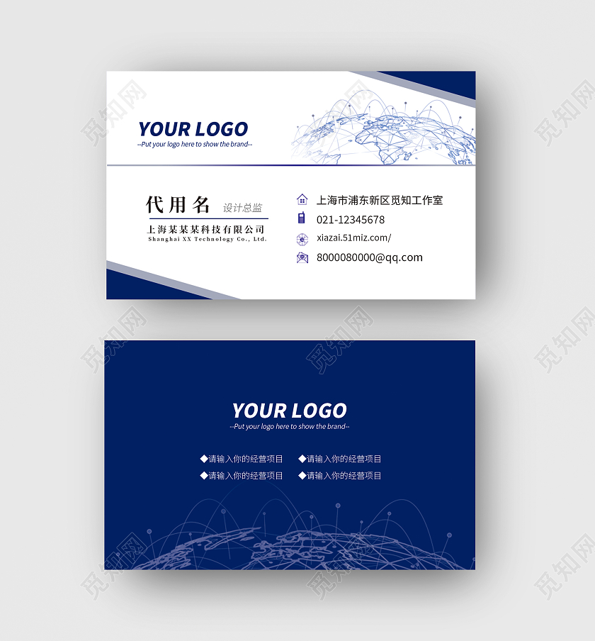 蓝色科技感名片高档名片企业公司名片科技名片