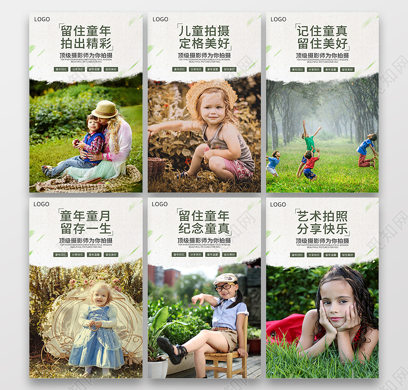 绿色背景写实摄影留住童年拍出精彩艺术拍照分享快乐摄影