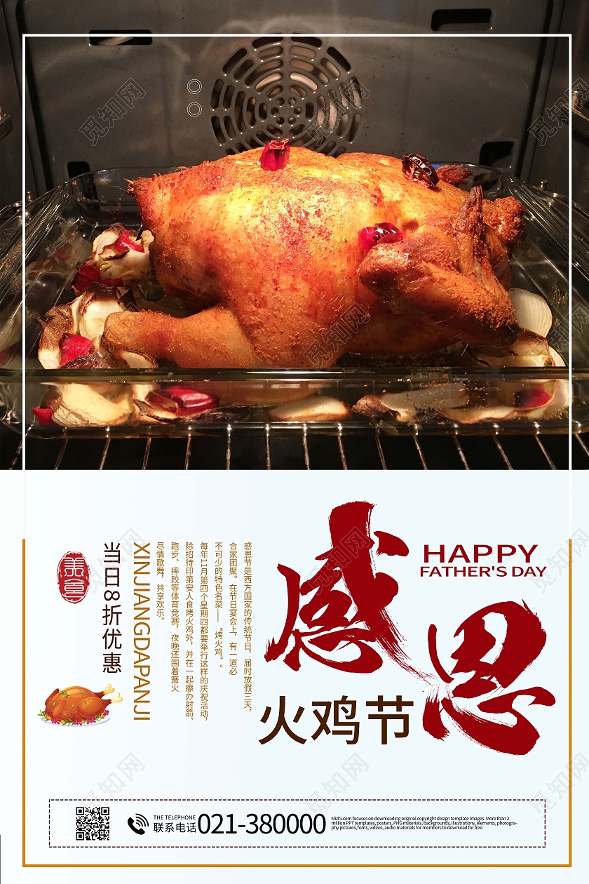感恩火鸡节感恩节餐饮海报模板设计