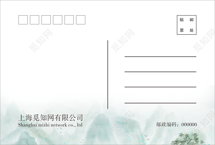 墨绿色中国风水墨山水古典背景明信片中国风明信片