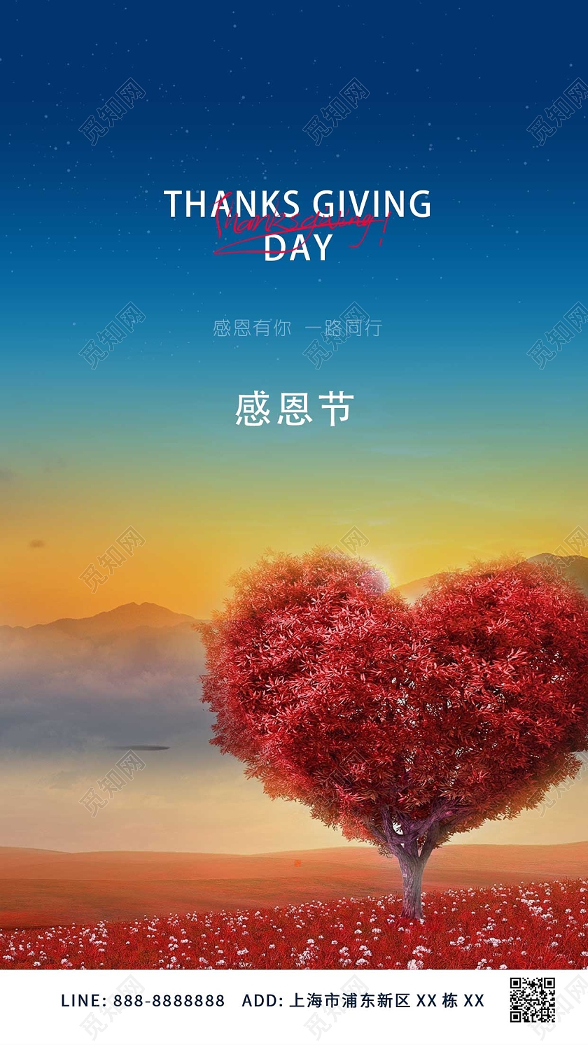 蓝色红色简约大气感恩节ui手机海报ui手机宣传海报