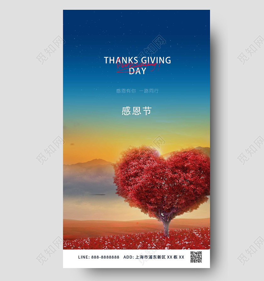 蓝色红色简约大气感恩节ui手机海报ui手机宣传海报