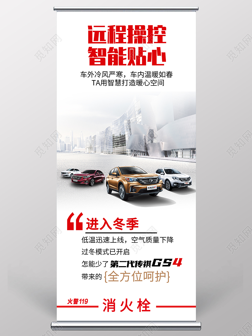 简约清新汽车冬季功能介绍展架背景冬季汽车