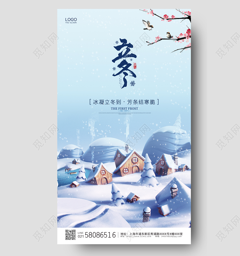 蓝色简约卡通手绘传统节气立冬ui手机宣传海报立冬ui手机海报