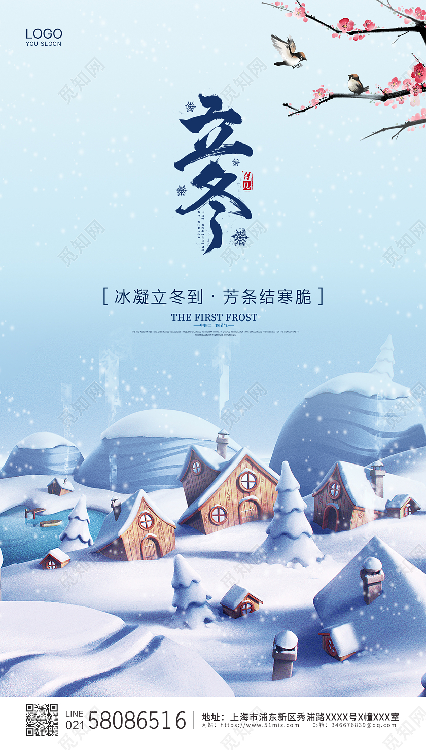 蓝色简约卡通手绘传统节气立冬ui手机宣传海报立冬ui手机海报