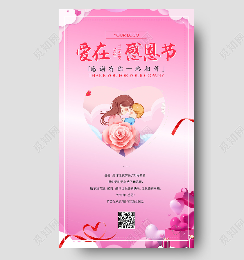 粉紫色剪纸风格爱在感恩节感恩节贺卡