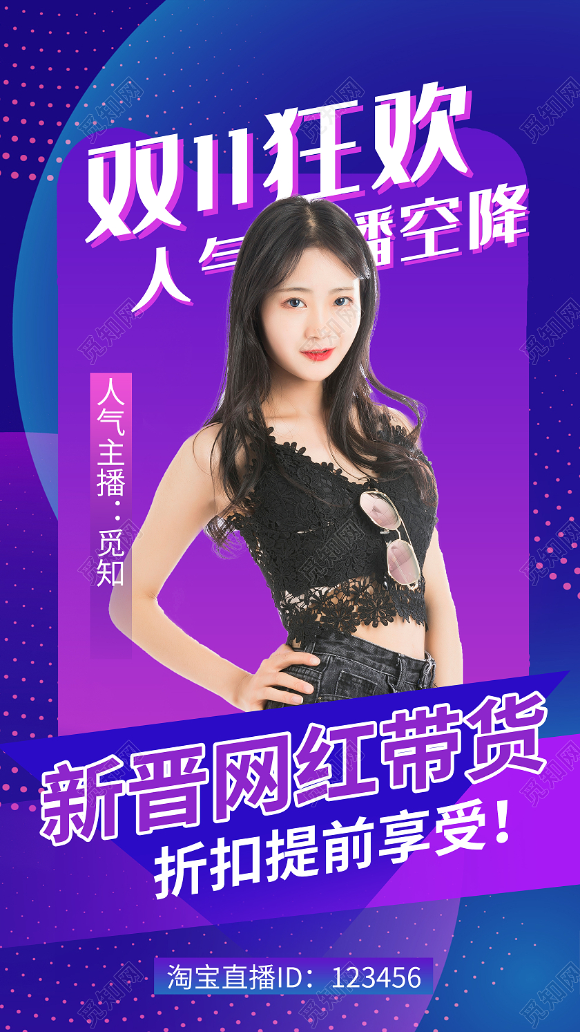 渐变流体双十一狂欢节预售促销手机UI海报宣传