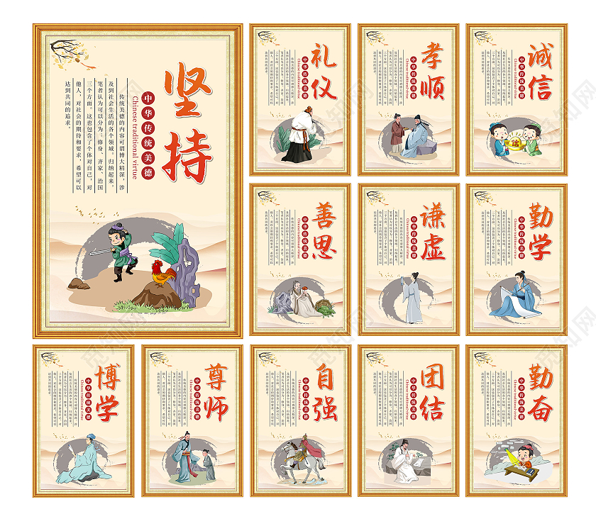 黄色古风漫画背景尊师校园文化套图校园标语