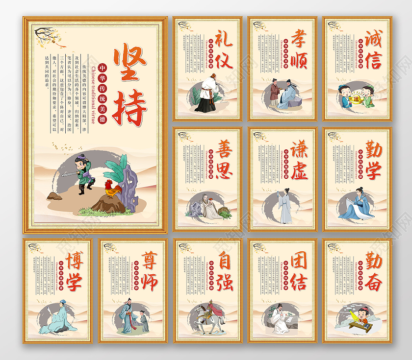 黄色古风漫画背景尊师校园文化套图校园标语