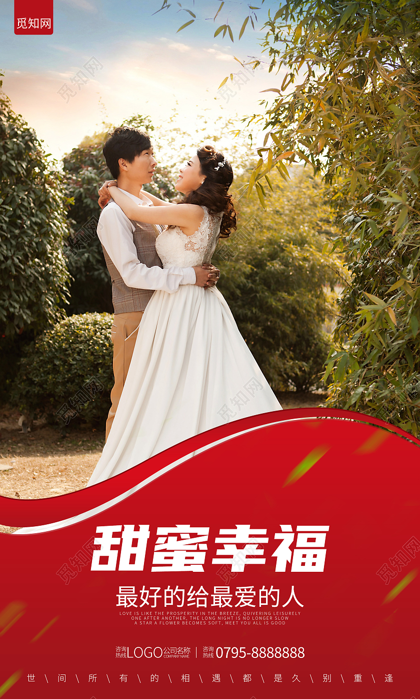 红色背景写实婚礼摄影白年好合美仑美妙摄影