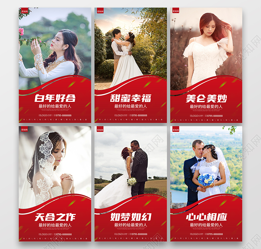 红色背景写实婚礼摄影白年好合美仑美妙摄影