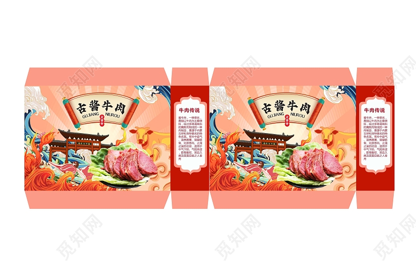 国潮风古酱香酱牛肉礼盒插画手绘风格年节礼盒牛肉包装