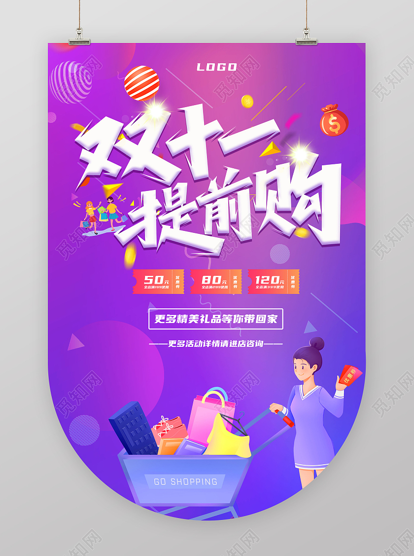 双十二吊旗炫酷蓝紫色风时尚双11促销吊旗双十一吊旗