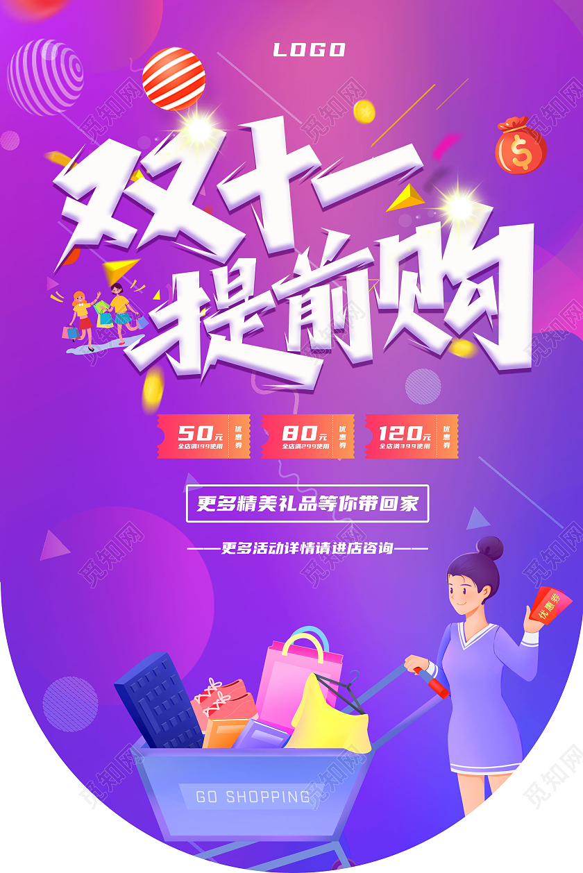 双十二吊旗炫酷蓝紫色风时尚双11促销吊旗双十一吊旗