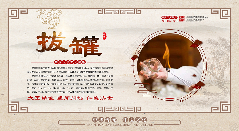 棕色简约中国风艾灸足疗拔罐中医套图