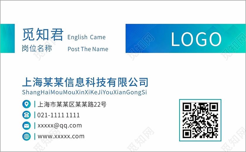 蓝色科技名片商务名片高档简洁大气商务科技名片