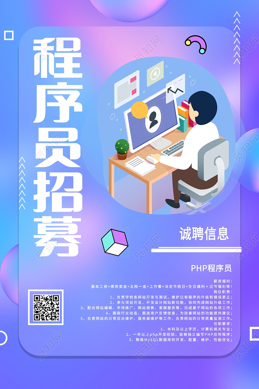 10月24日程序员日编程时代数据开发模板设计程序员节