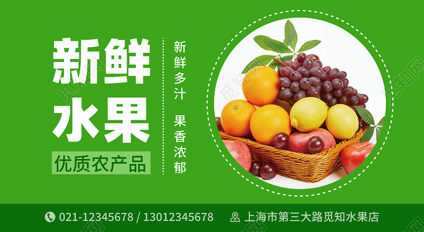 绿色水果套图新鲜优质水果宣传套图