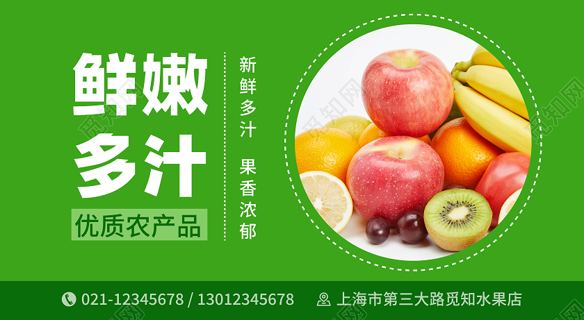 绿色水果套图新鲜优质水果宣传套图
