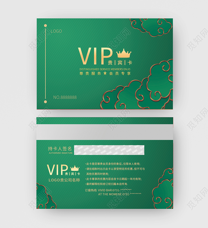 蓝色国潮中国风高档钻石卡会员卡设计高档会员卡