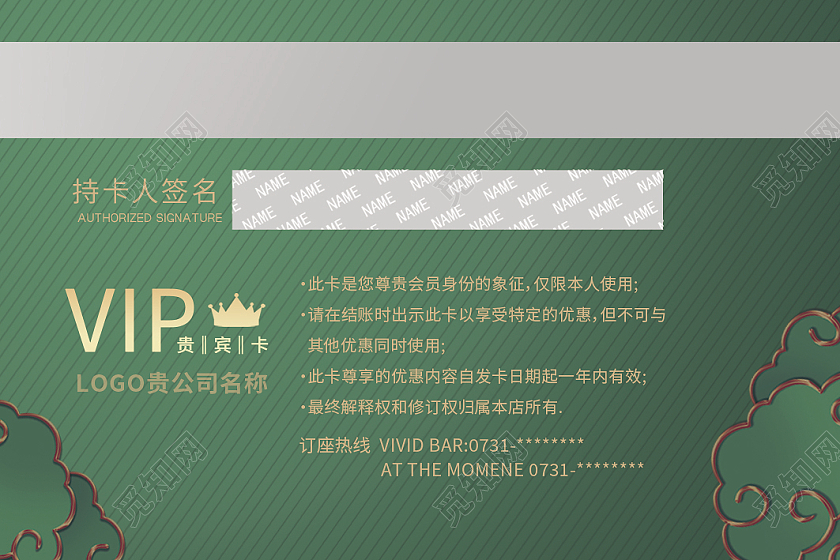 蓝色国潮中国风高档钻石卡会员卡设计高档会员卡