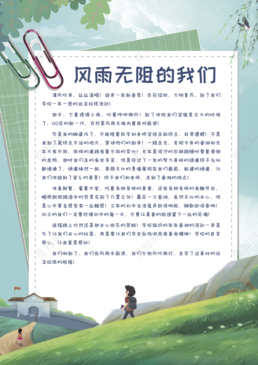 蓝绿色卡通我的作文集初中生作文集