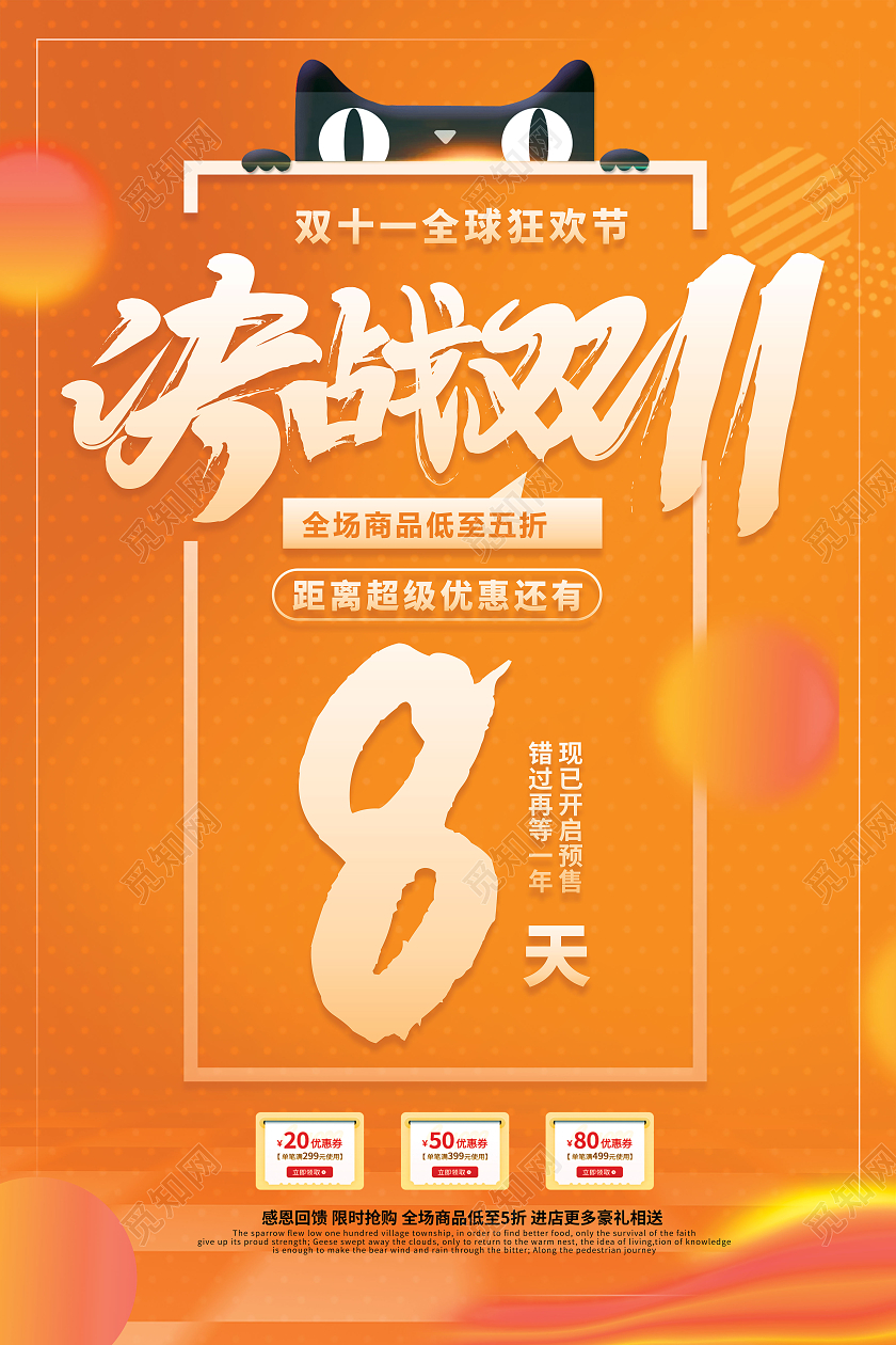 黄色渐变流体双十一狂欢节预售促销海报宣传