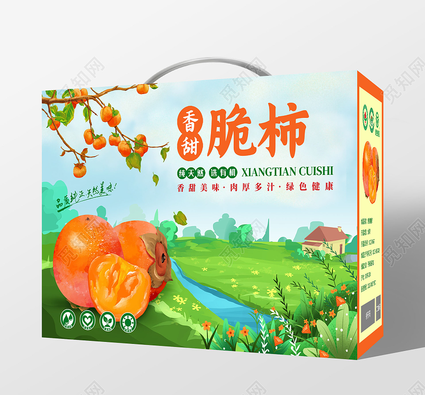 绿色插画香甜脆柿柿子包装手提盒横版