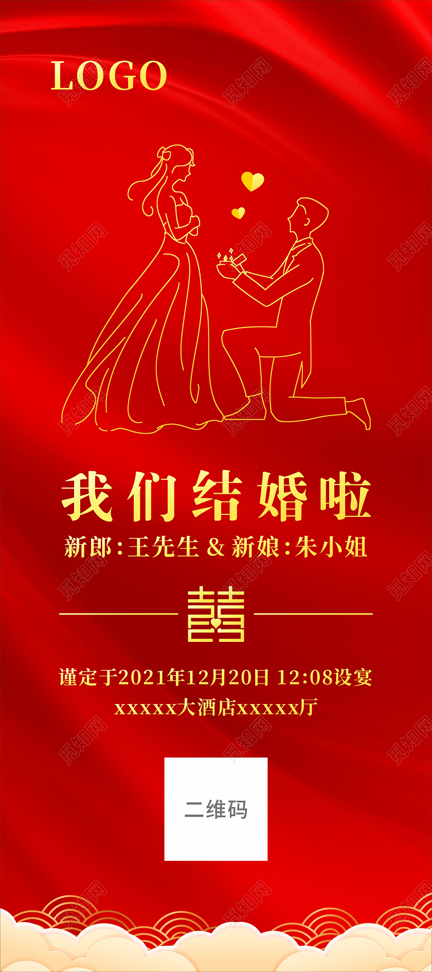 红色背景结婚展架婚庆易拉宝喜庆气球婚庆展架