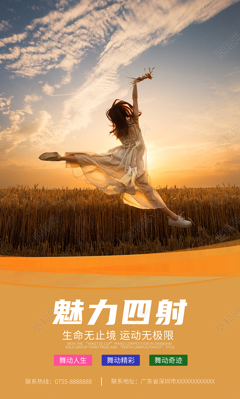 黄色青色背景写实舞蹈套图气质非凡魅力四射