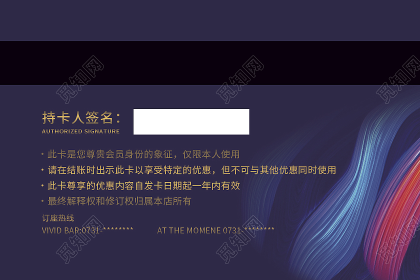 蓝色质感渐变艺术会员卡VIP卡