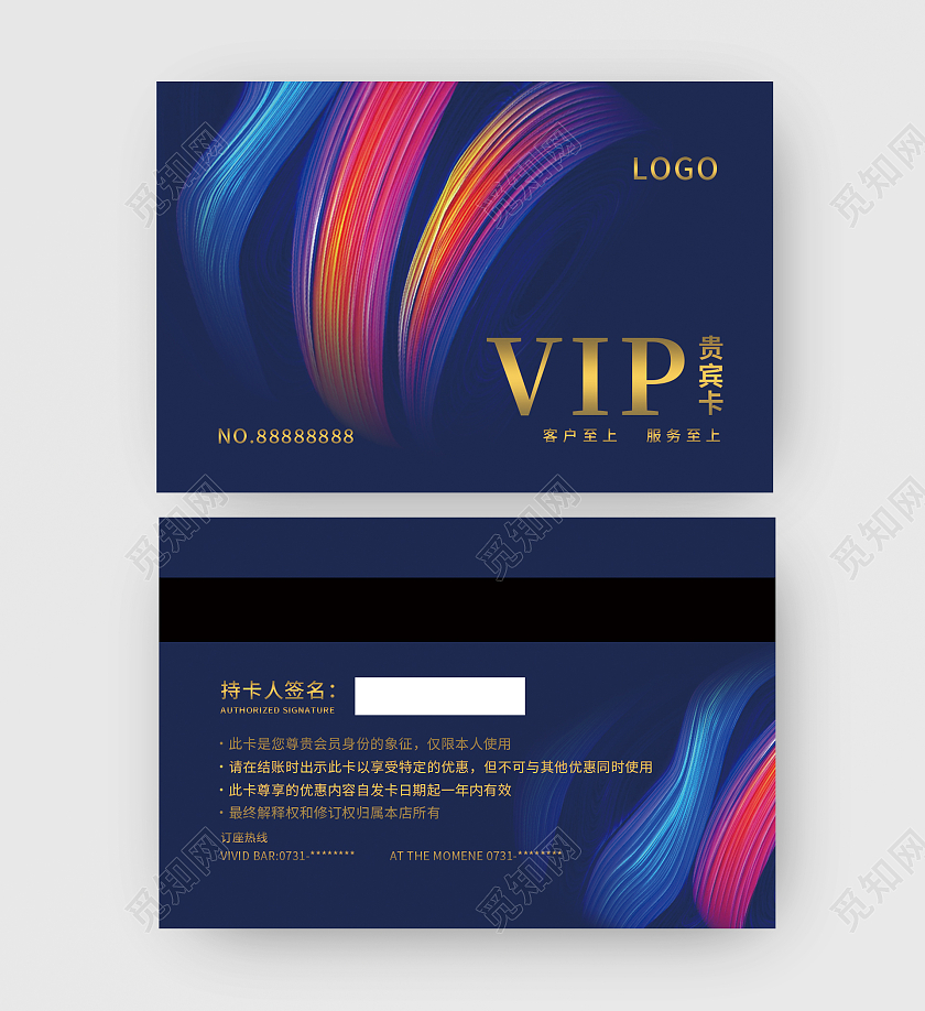 蓝色质感渐变艺术会员卡VIP卡