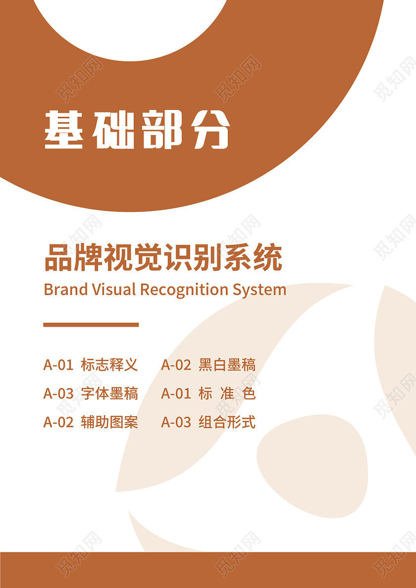 橘黄色VI手册公司企业品牌手册宣传册模板vis视觉识别系统手册