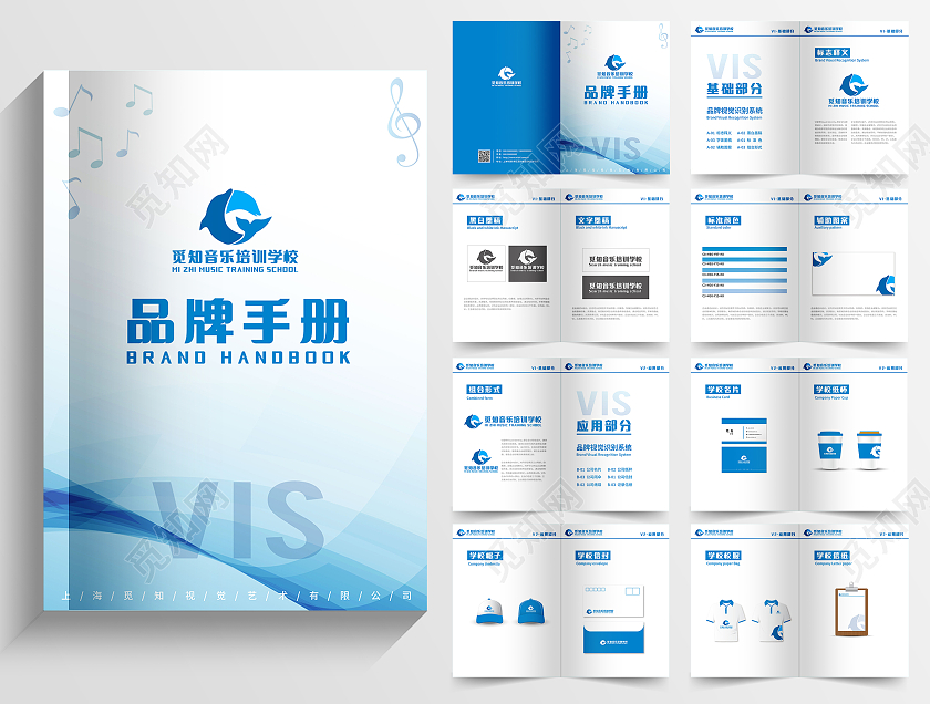 蓝色VI手册公司企业品牌手册宣传册模板vis视觉识别系统vis视觉识别系统手册