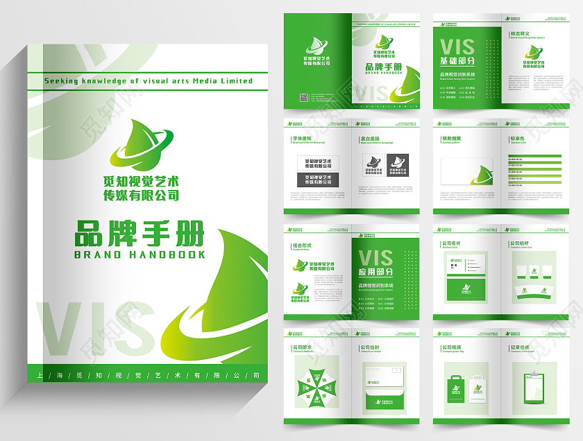绿色VI手册公司企业品牌手册宣传册模板vis视觉识别系统vis视觉识别系统手册
