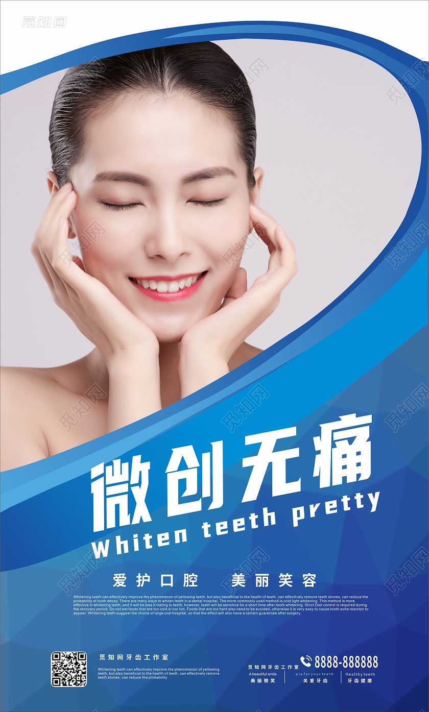 蓝色大气渐变牙科口腔护理类宣传海报套图牙科套图