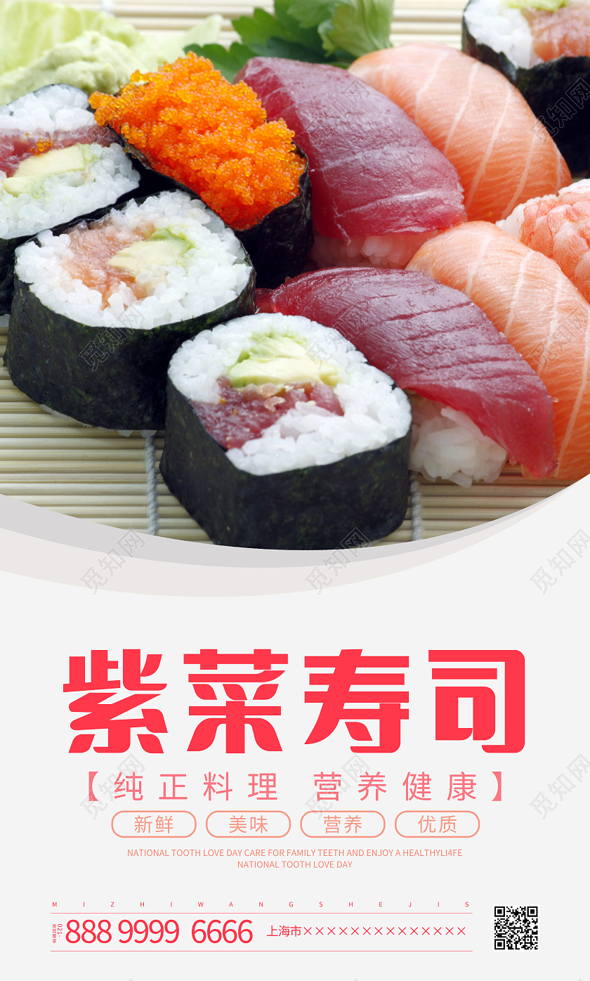 彩色大气寿司套图美味寿司紫菜寿司寿司风味