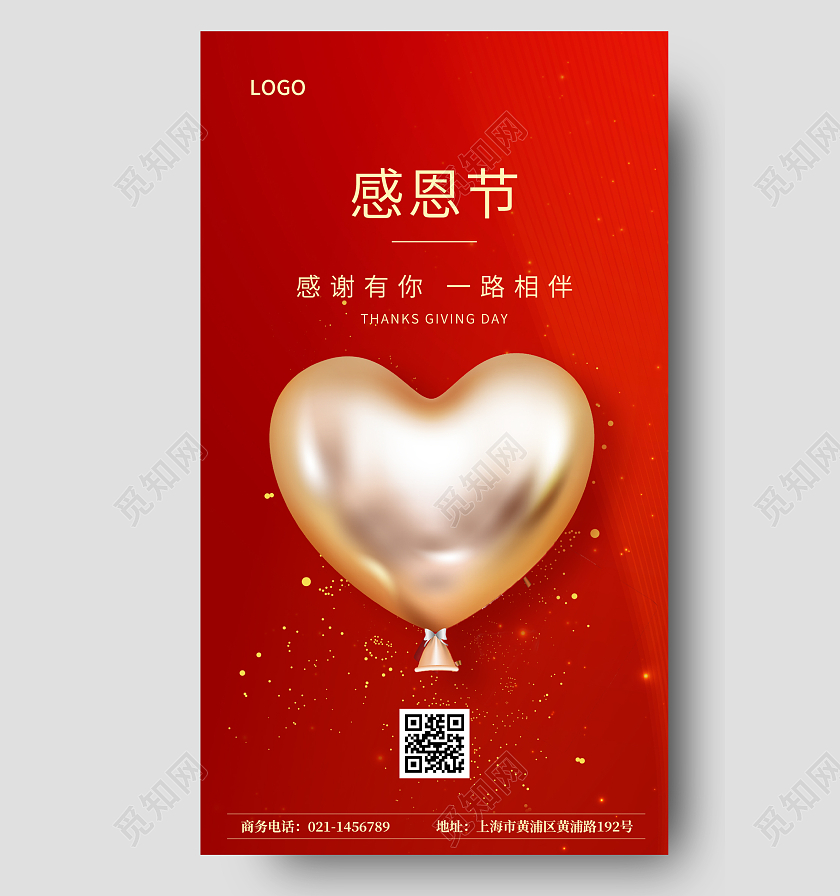 红色简约大气感恩节ui手机宣传海报