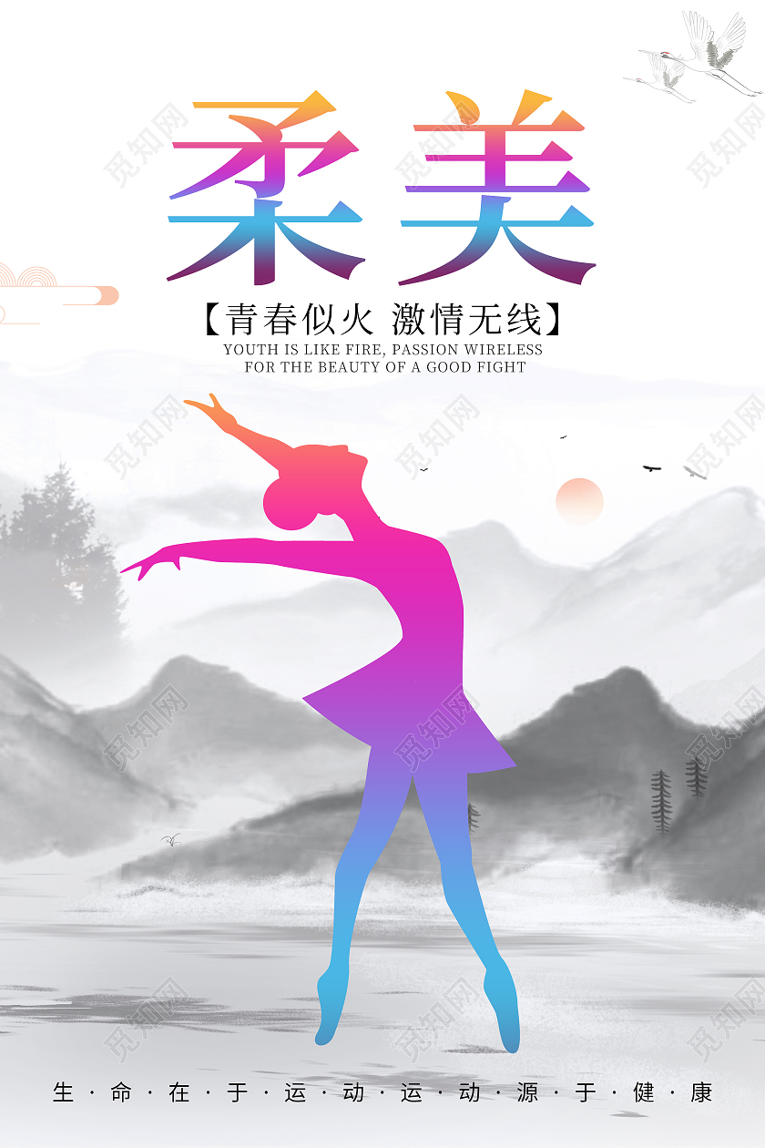 水彩水墨舞蹈套图性感柔美气质梦想多姿