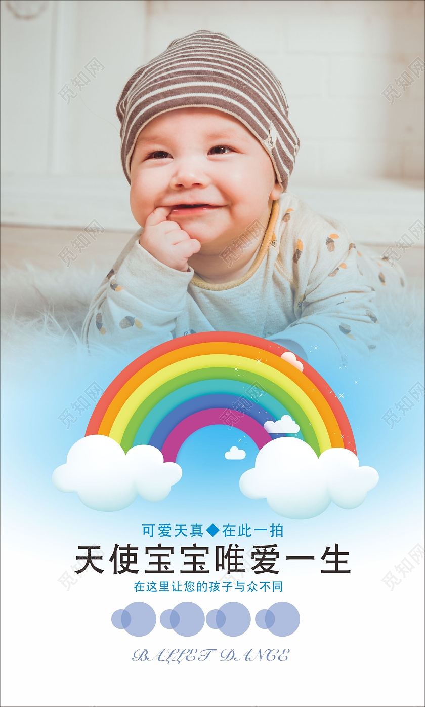 可爱彩宝宝满月周岁摄影留住童年拍出精彩艺术拍照分享快乐摄影