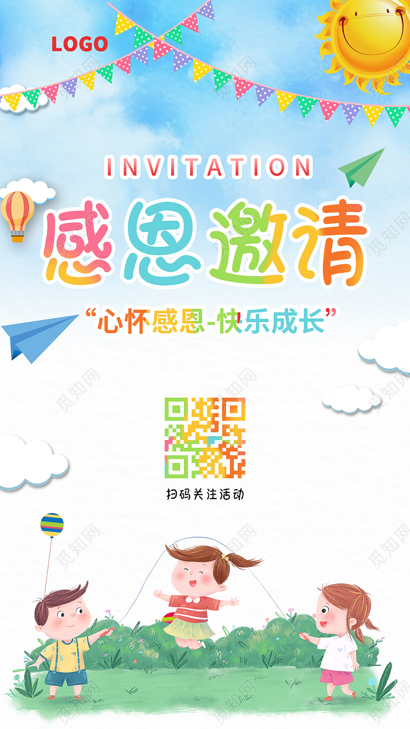 蓝色手绘卡通插画风活动邀请感恩节邀请函