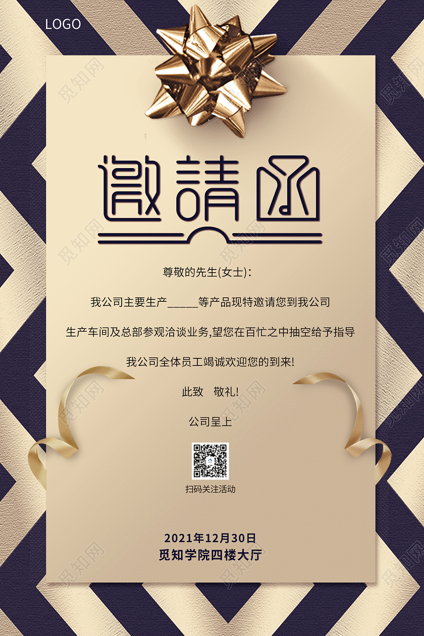 金色时尚简约风格企业活动宣传邀请函金色邀请函